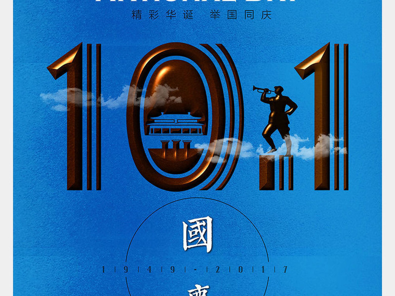 迎国庆，畅想印刷未来发展